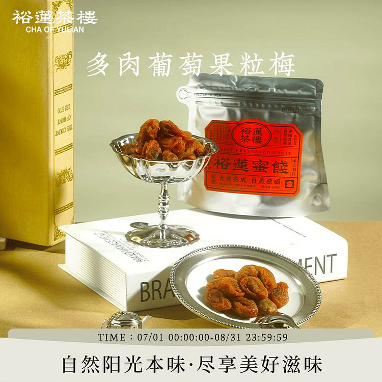 Plum with Juicy Grape Pulp 80 g