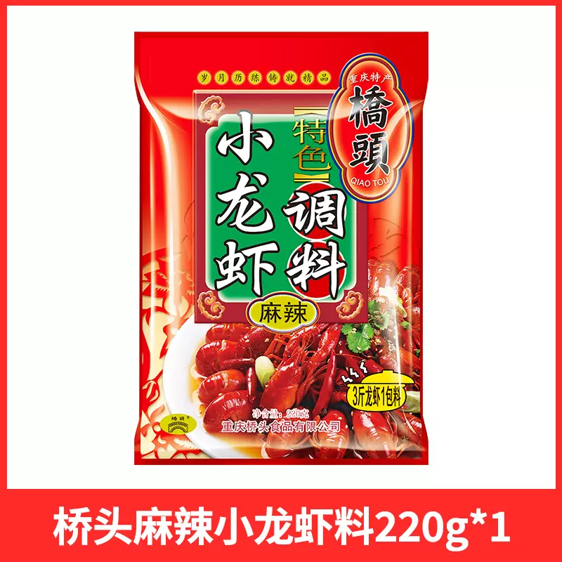Get Qiaotou spicy crayfish seasoning household fried snail incense pot