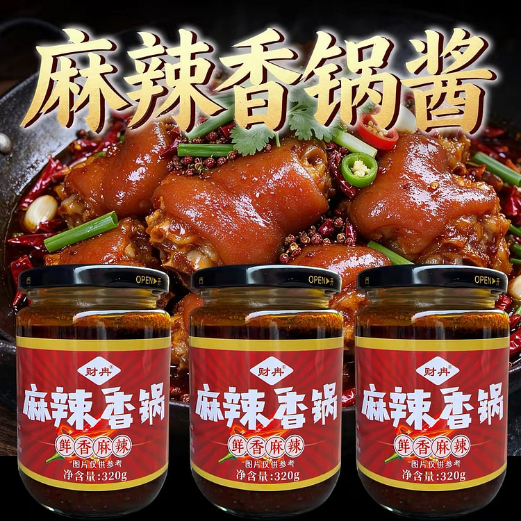 Sichuan Soy Sauce Flavor Hot Pot, Dry Pot Seasonin 320 g