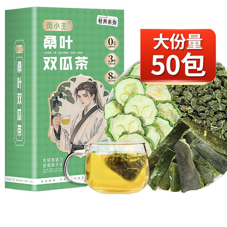 贡小主 桑叶双瓜茶 养生 50包 150g