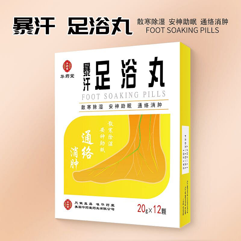 HuayaotangSweating Foot Soaking Pills 20g*12pills 1 box
