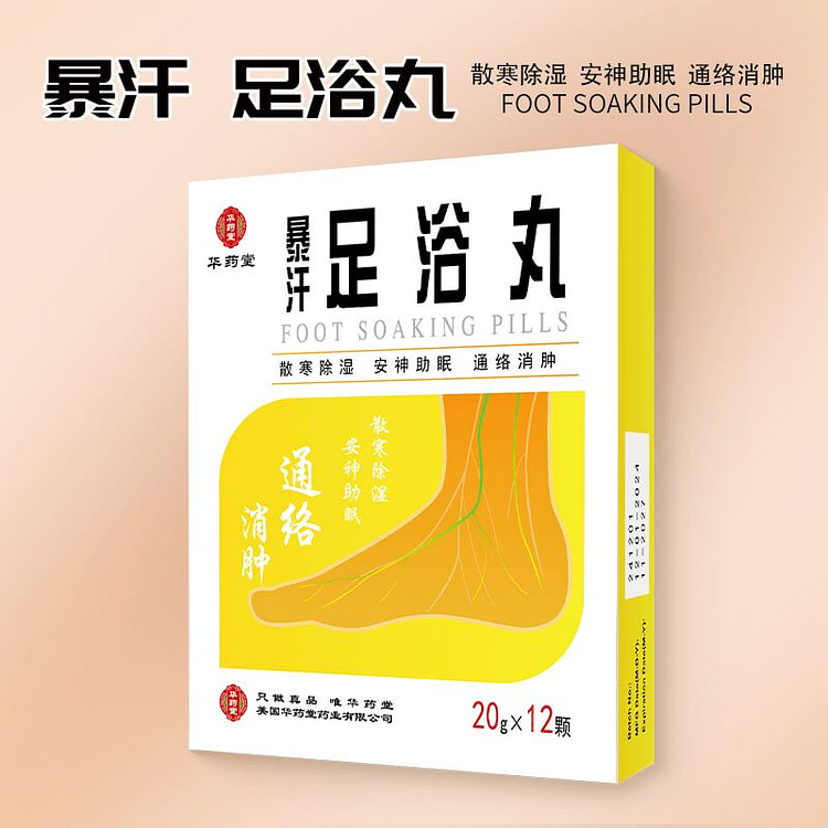 HuayaotangSweating Foot Soaking Pills  20g*12pills 1 box