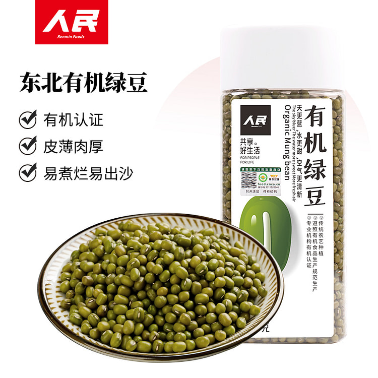 Organic mung beans 400g*1 bottle