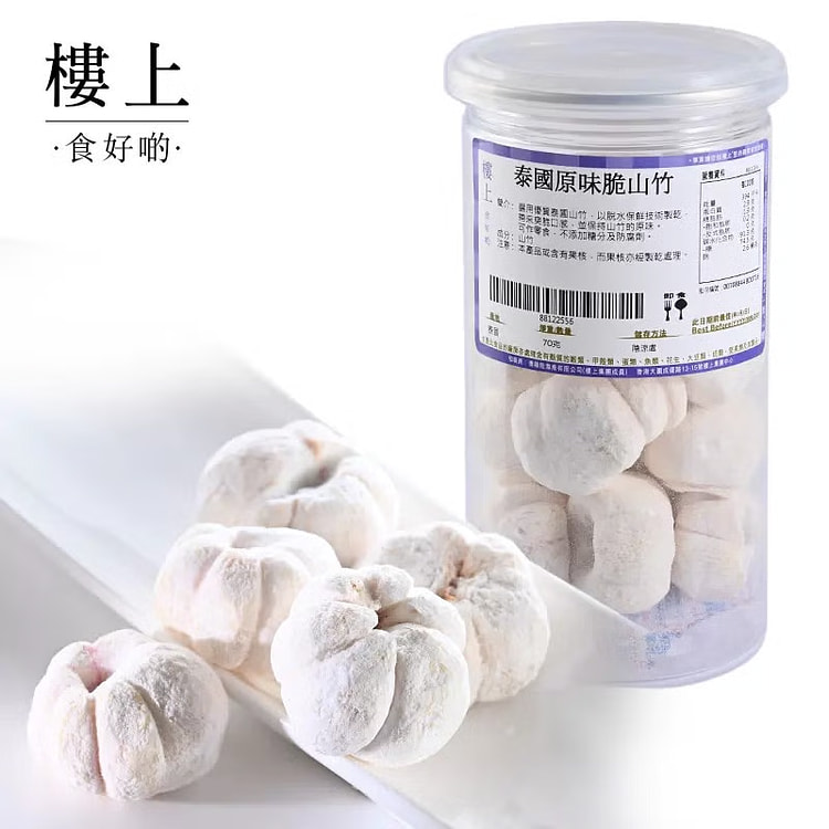 HK JEBN Thai Freeze Dried Mangosteen