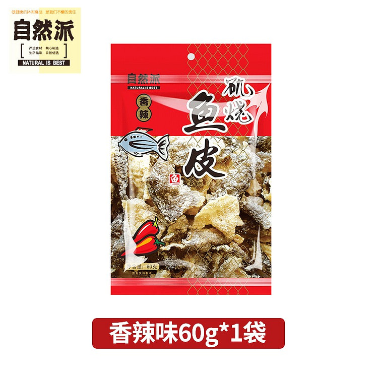 自然派 矶烧鱼皮麻辣味即食