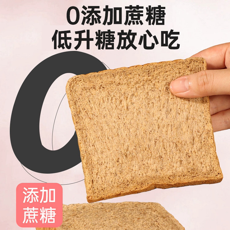 郑嘴馋 全麦面包500g 孕妇控无糖0脂肪营养小吃早餐粗粮
