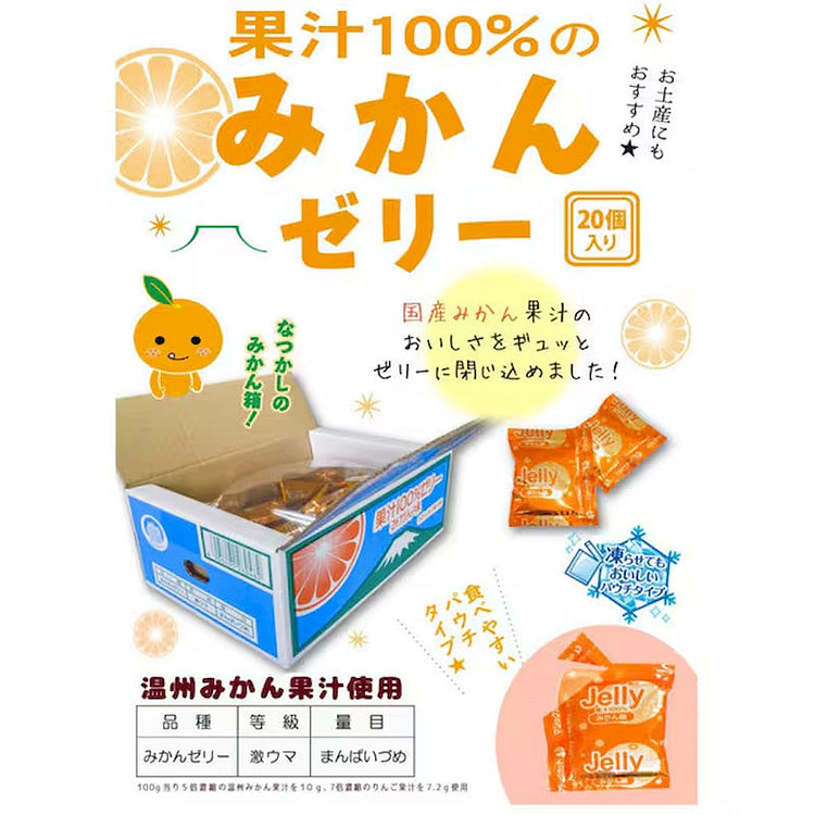 AS Foods 100% Juice Jelly Box, Mikan, 18g x 20 1 each