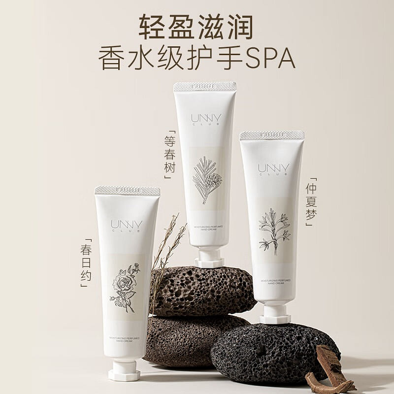 unny club Moisturizing fragrance hand cream (spring date) 58 g