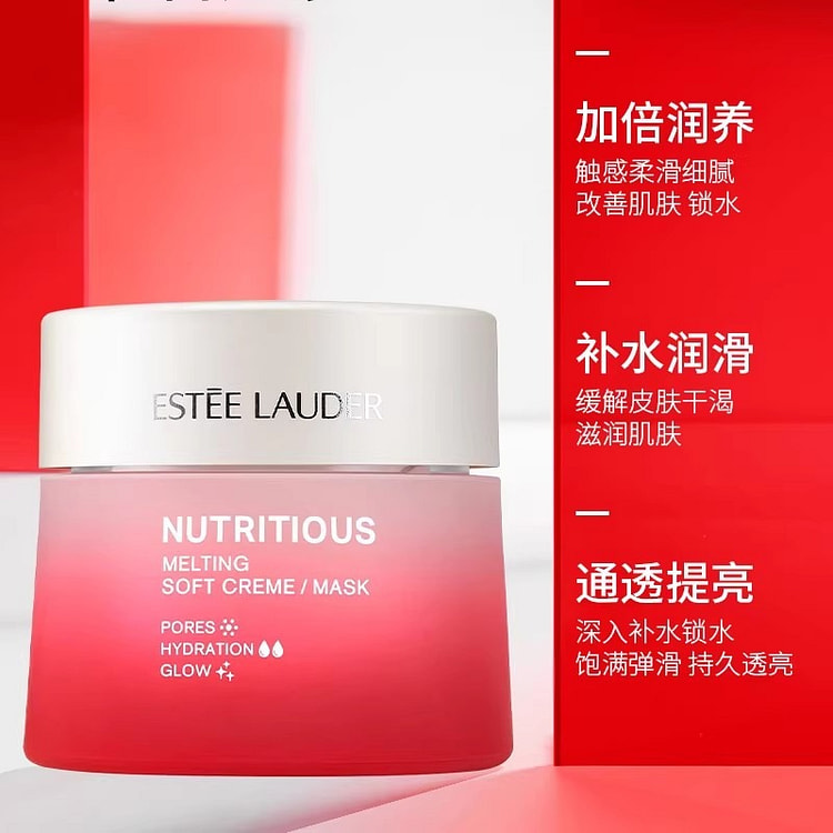 雅诗兰黛 红石榴滋润面霜50ml经典款鲜活亮采修护 50 毫升