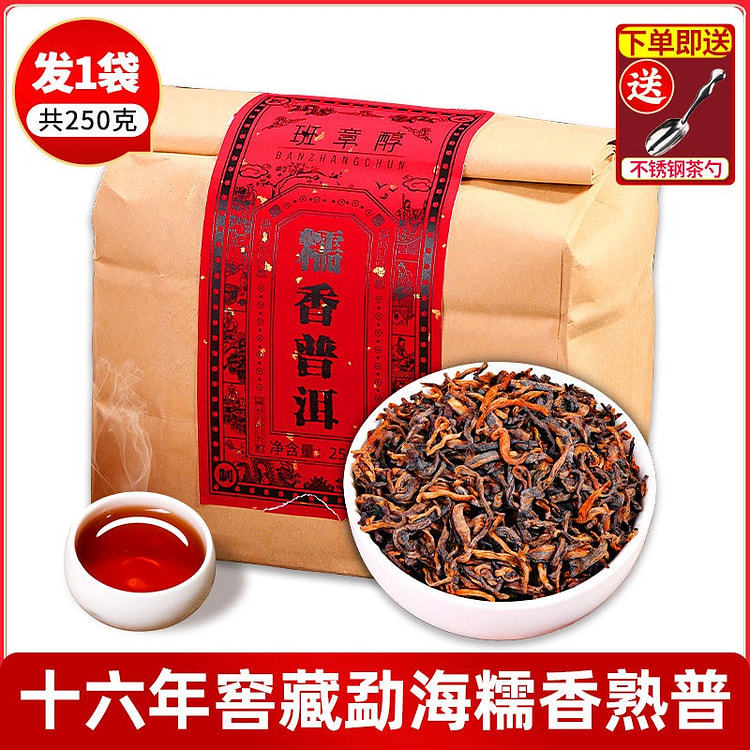 2008 Nuoxiang Pu erh aged ripe tea 250g 250 g