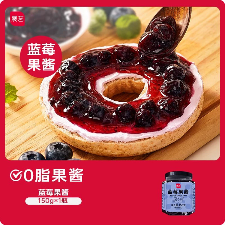 Show art 0 fat blueberry jam