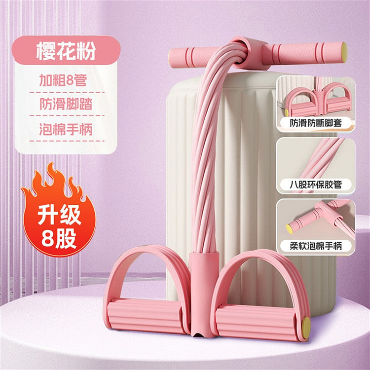 脚蹬拉力器加厚拉弹力器 八管粉色 1个