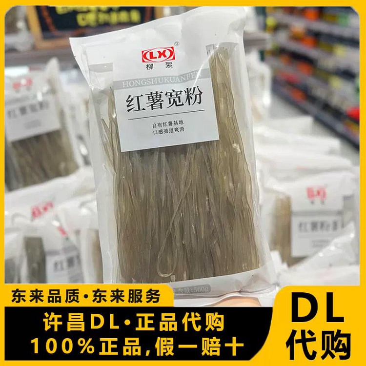 胖东来代购红薯粉条宽粉500g/袋地瓜番薯