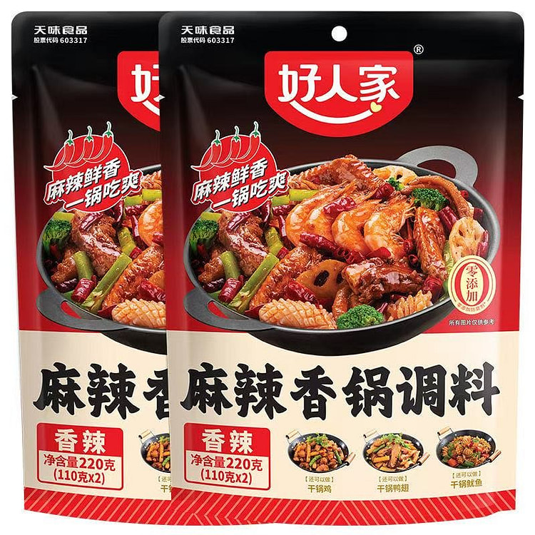 Haorenjia Spicy Hot Pot Base 220 g