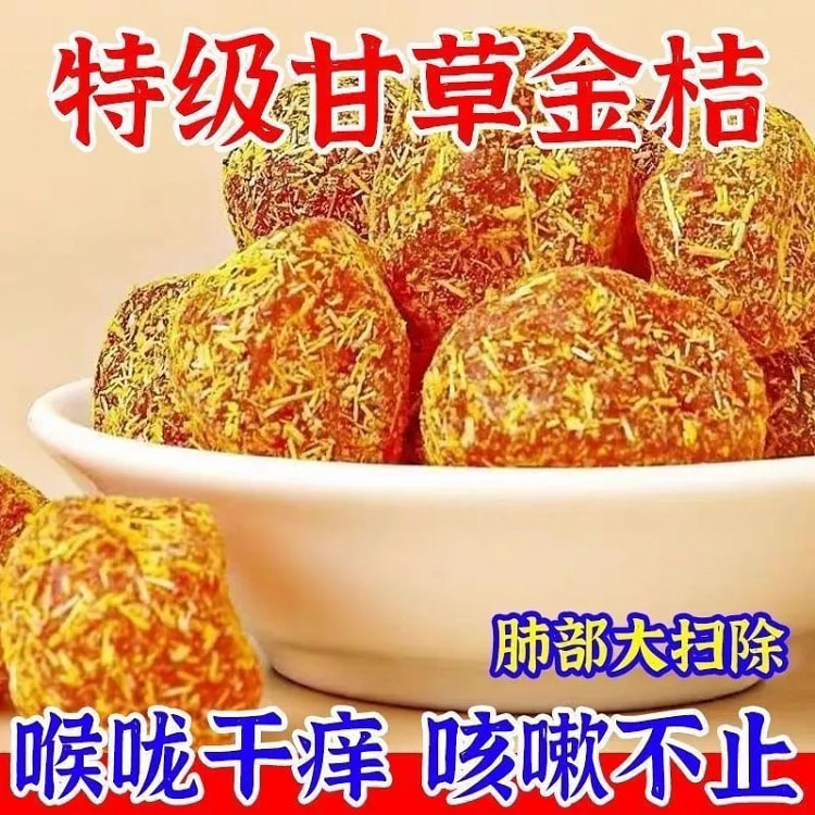 广西正宗九制甘草金桔清咽利肺150g*1罐