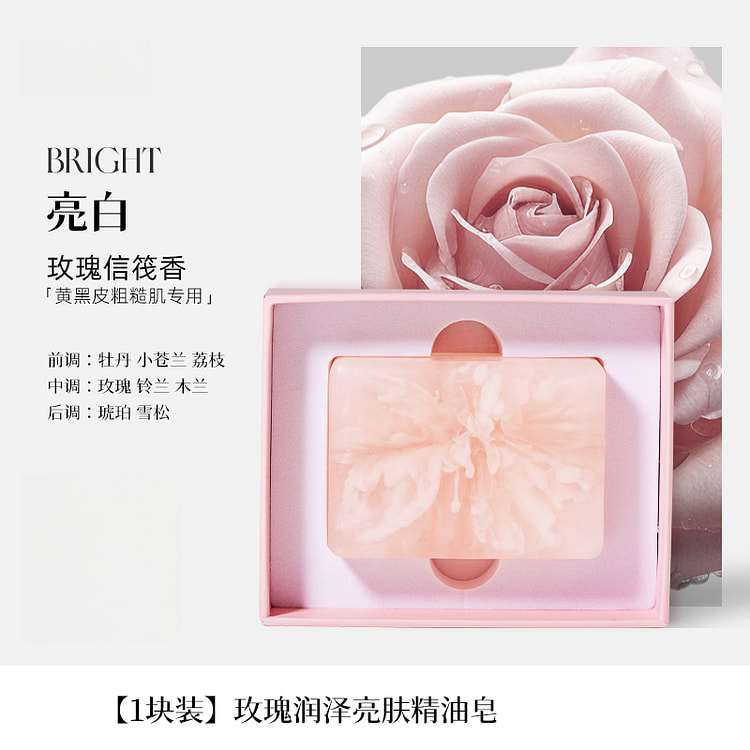 欧橘 玫瑰精油手工皂150g*1个