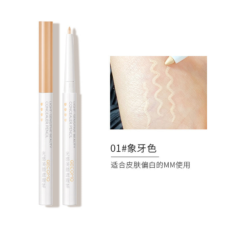 格蒙遮瑕笔象牙色，提亮遮痘印黑眼圈 1支装 1 个