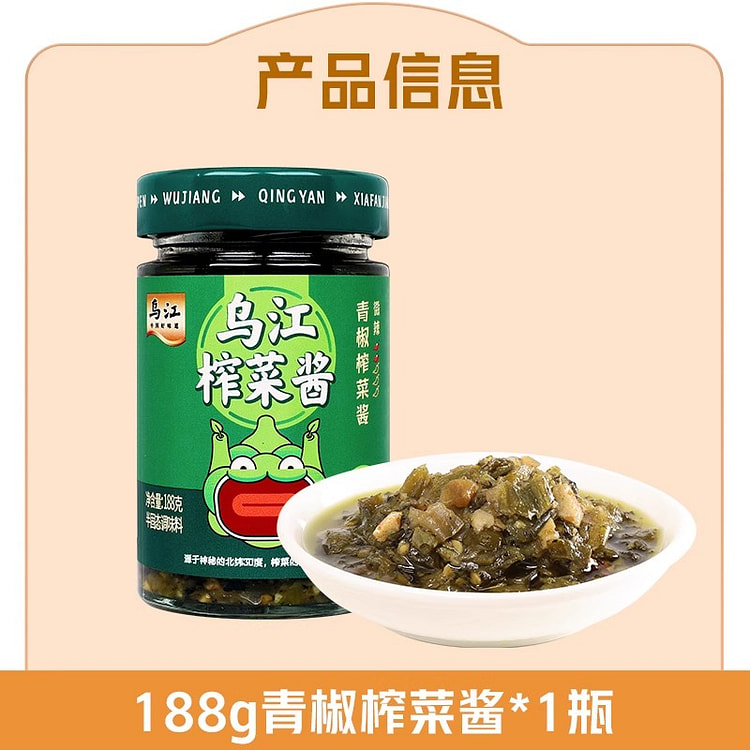 乌江涪陵轻盐暴下饭酱青椒榨菜酱188g*1瓶