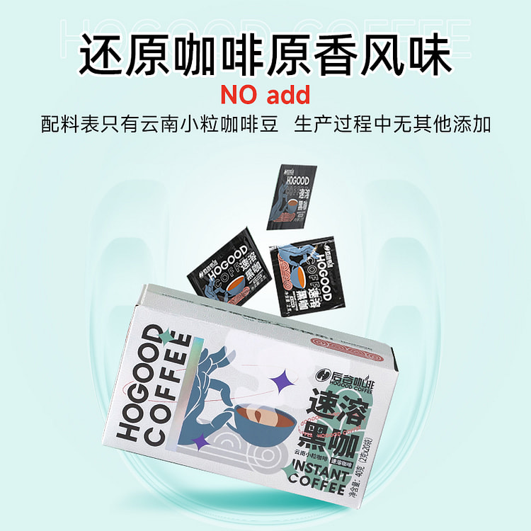 后谷云南小粒咖啡速溶黑咖啡20杯40g*1盒