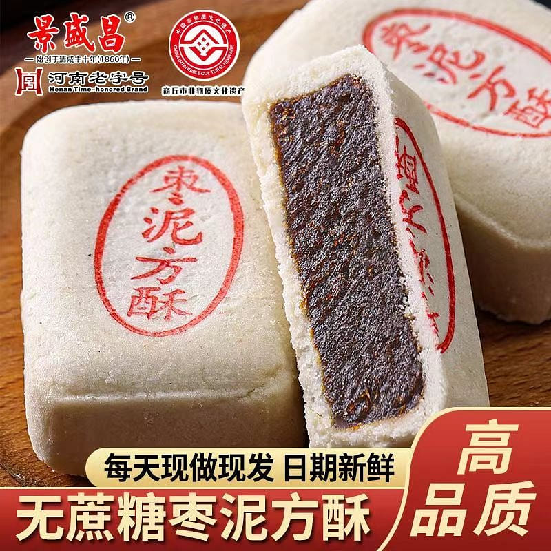 Jingshengchang Sugar free Jujube Mud Cake, Old Brand Palace Cake 240 g