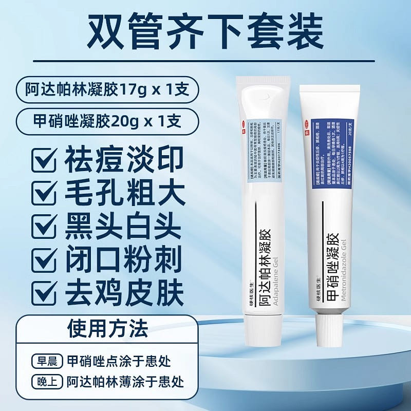 Adapalene gel removes acne and blackheads 37 g