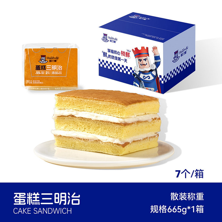 哈兰德奶油蛋糕三明治营养早餐零食奶油夹心糕点心面包 665 克