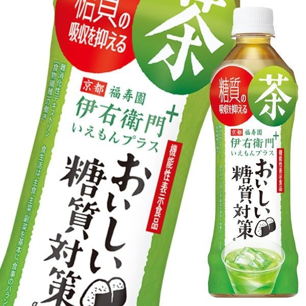 茶糖 伊右衛門 茶 糖質対策 - Weee!