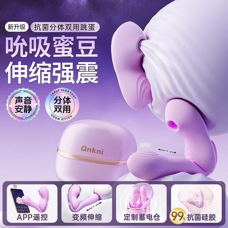 安可尼 智能遥控 自动伸缩 双驱穿戴式按摩器 1 个