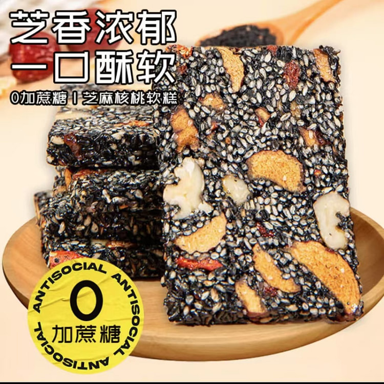 Glue Kung Fu Black Sesame Walnut Goji Berry Red Date Soft Cake Snack Pastry