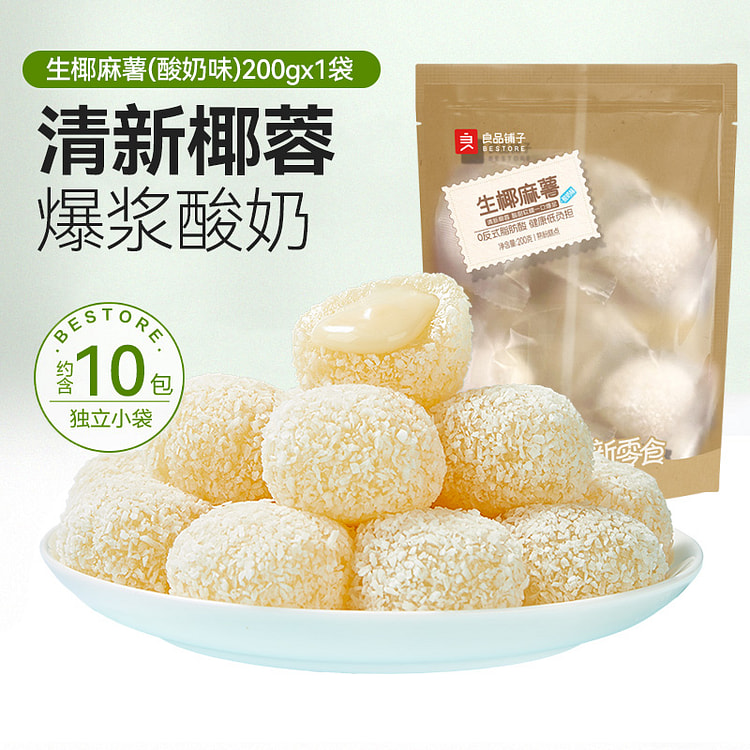 良品铺子生椰麻薯酸奶味 200g*1袋装