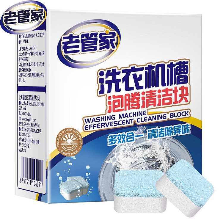 老管家 洗衣机槽泡腾块 15g*12块/盒
