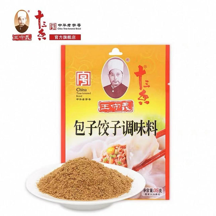 2 packets of Wang Shouyi dumpling seasoning 35 g
