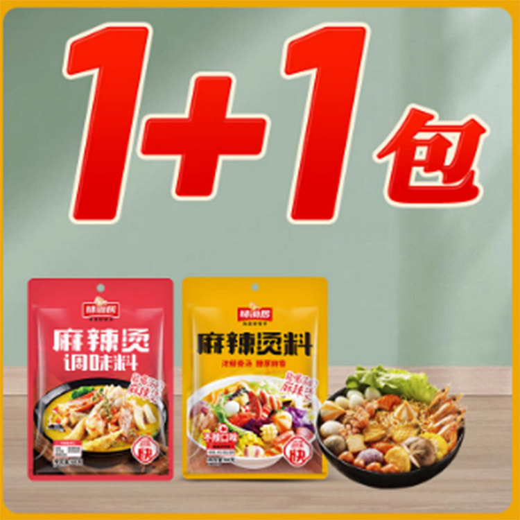 味仙居麻辣烫调味料