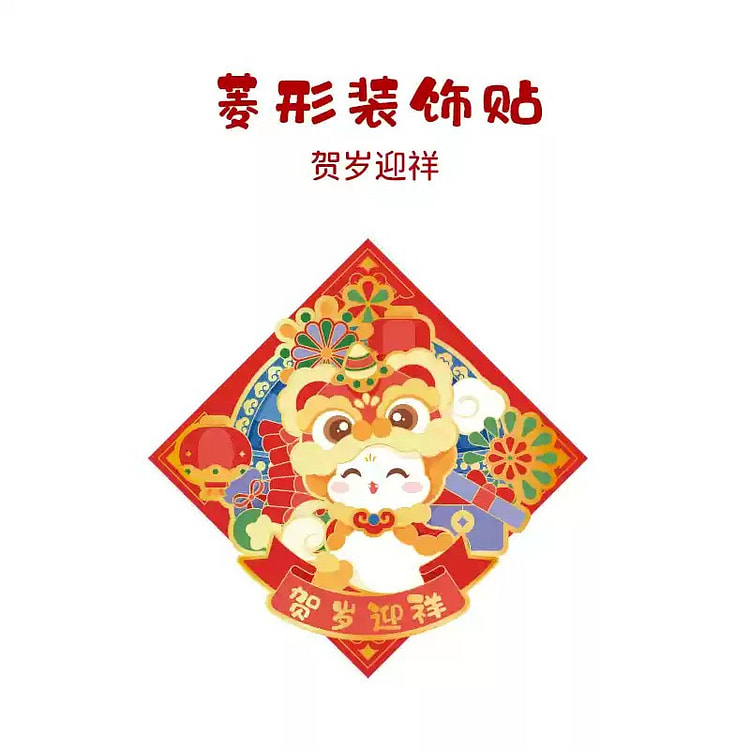 2025 New Year Decoration Snake Year Couplet - Celebrate The New Year Sticke
