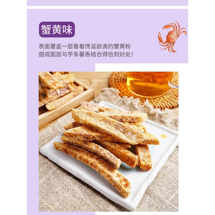 Taro Sticks with crab roe flavor 120g*1 bag