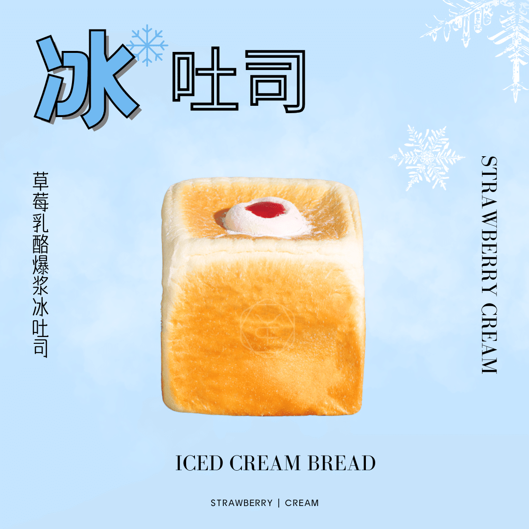 Strawberry Iced Cream Bread 1 個