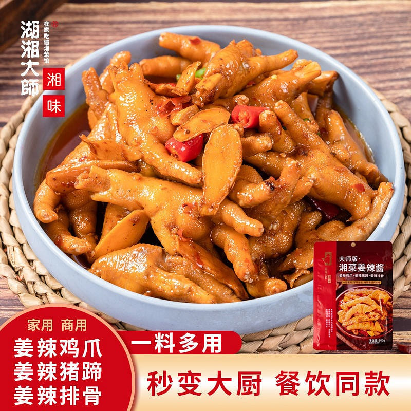 Xiangcai Ginger Spicy Sauce Seasoning 1 Bag 100 g