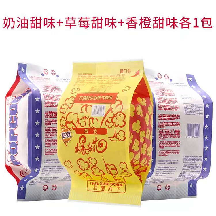 微波炉专用玉米爆米花100克*3