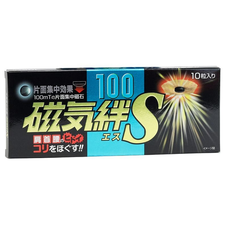 磁性胶带贴片 10片装 1 盒