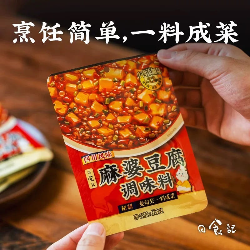 【日食记】四川风味麻婆豆腐调味料麻辣酱料65g*3 195 克
