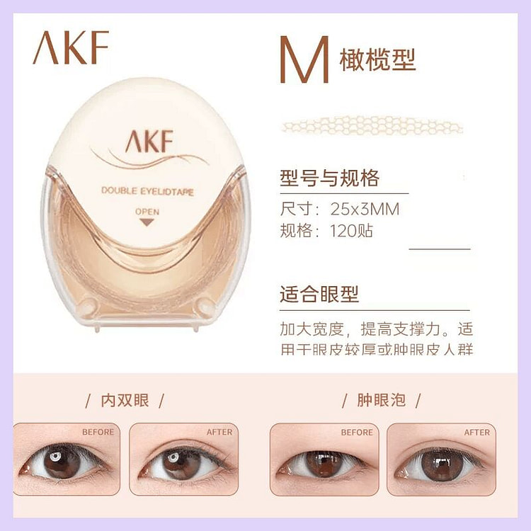 AKF双眼皮贴肿眼泡蕾丝女隐形自然无痕定型橄榄型M 1 盒