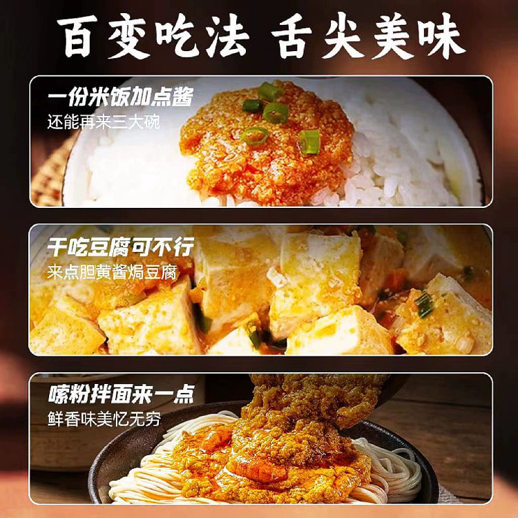 海胆黄鸡蛋酱一盒100g