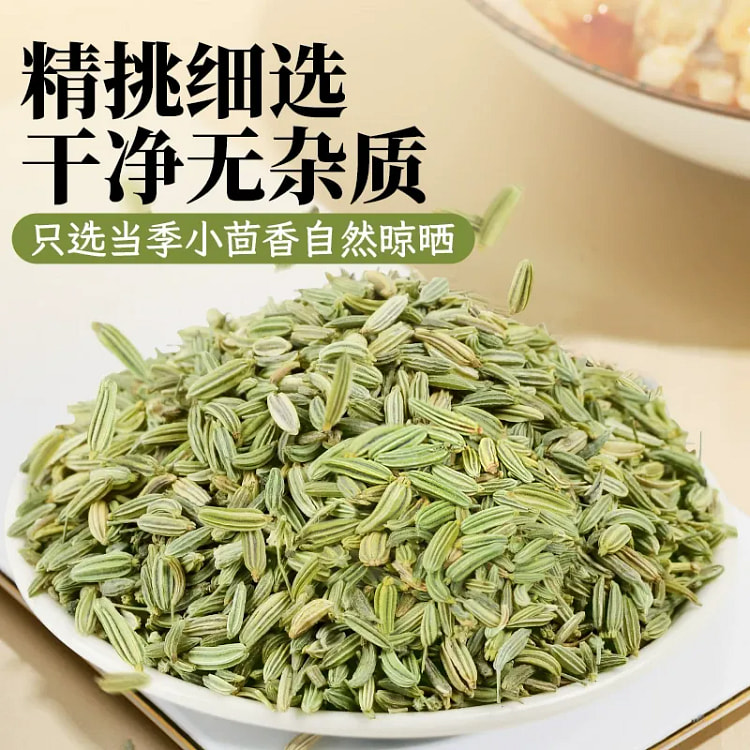 瓶装小茴香100g*1