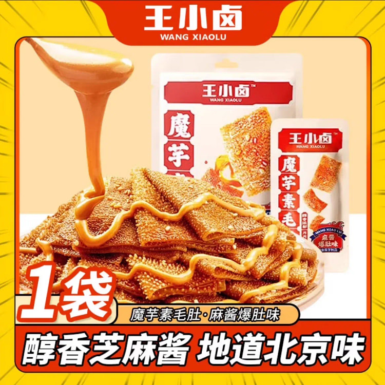 【王小卤】脆爽魔芋丝 麻酱味 独立小包装