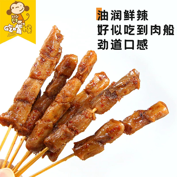 Spicy Lamb Skewers 80*1 80 g