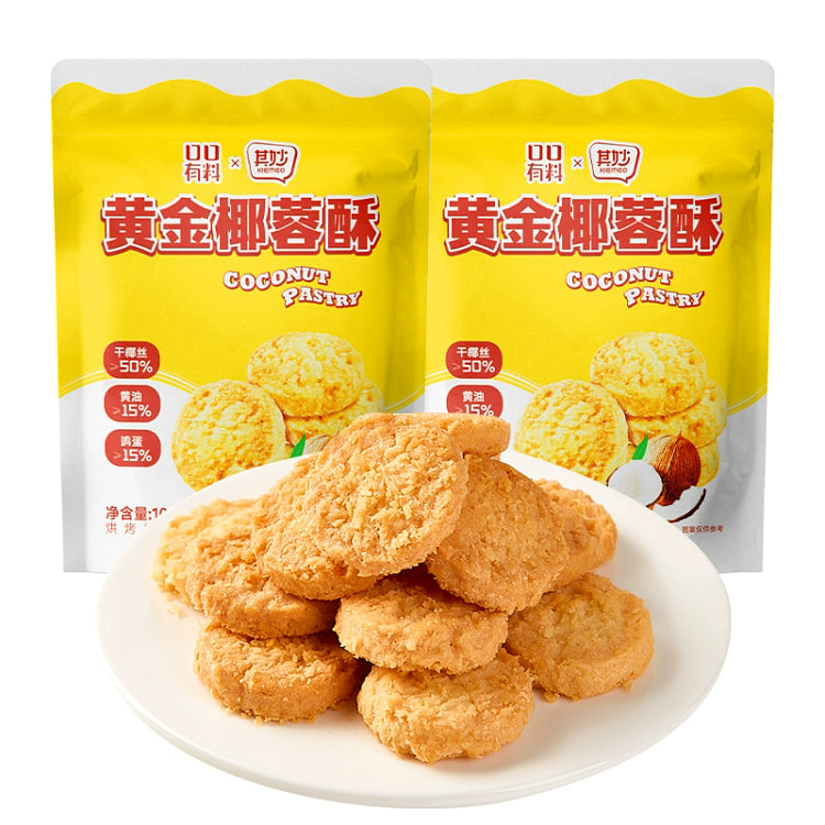 黄油椰蓉酥*1袋