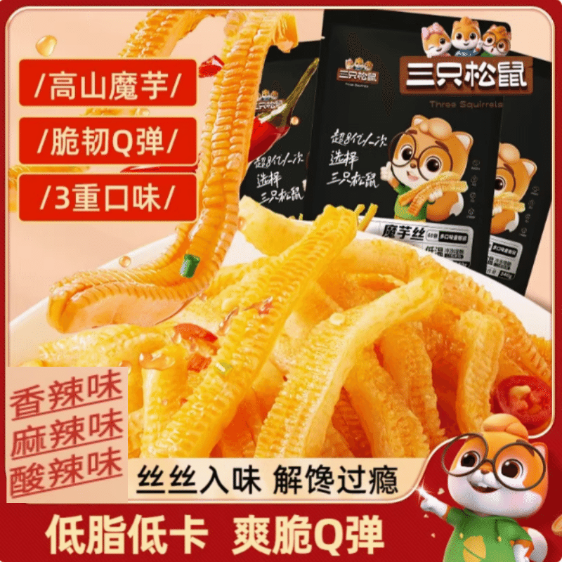 Three squirrels konjac cool vegetarian hairy belly 270 g