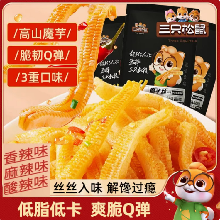 三只松鼠魔芋爽素毛肚辣条魔芋丝混合味270g30包