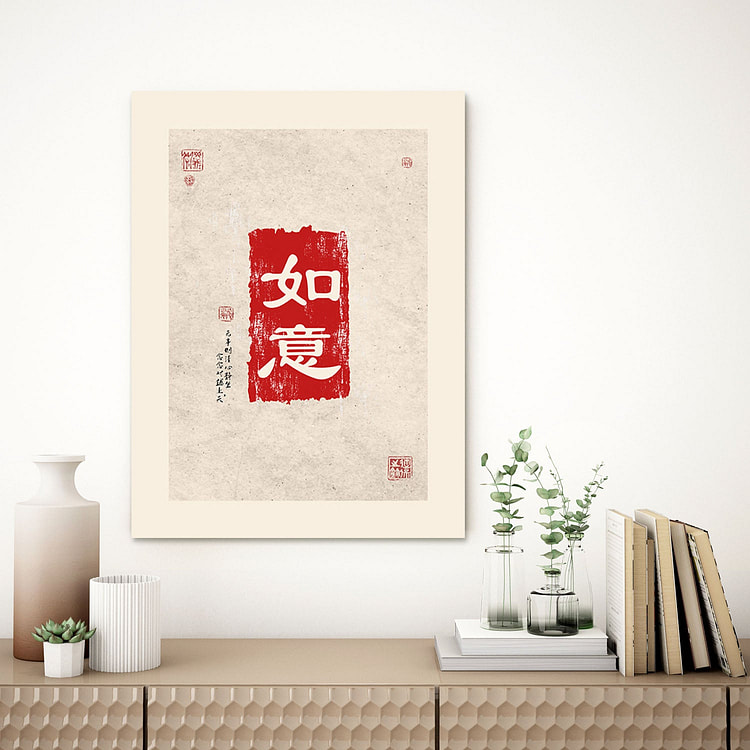 Yi Paintings 装饰画 如意 实木内框装裱 40cm x 60cm