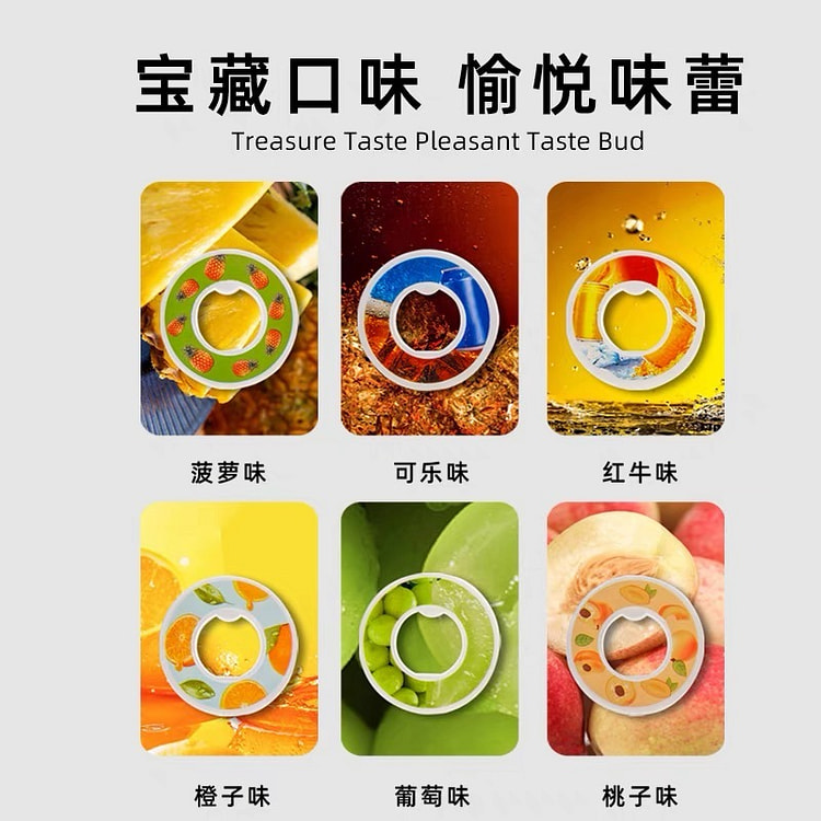 爆款0糖0卡玩味杯配件-【口味环】